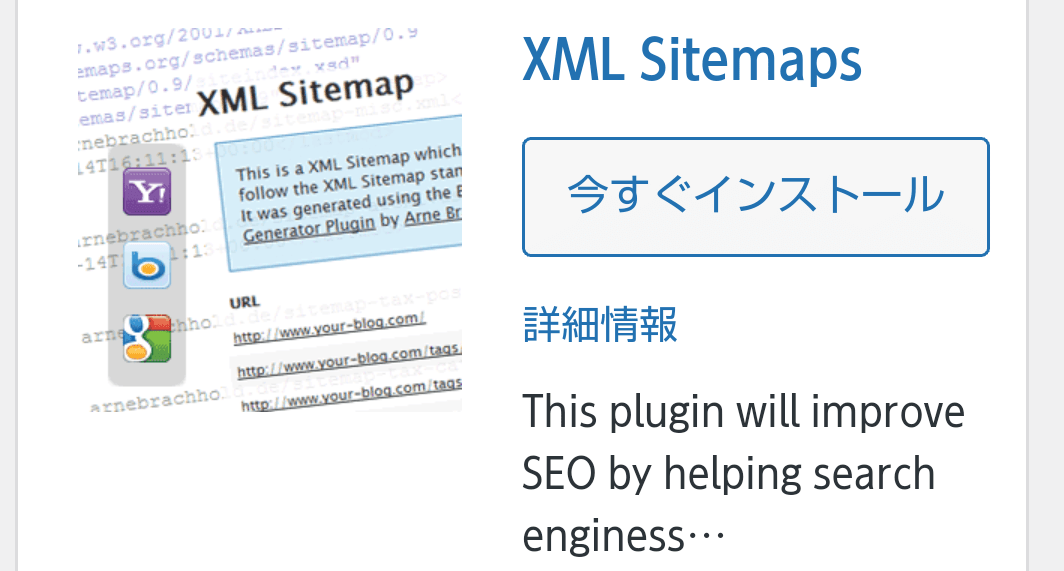 Google XML Sitemaps plugin this one