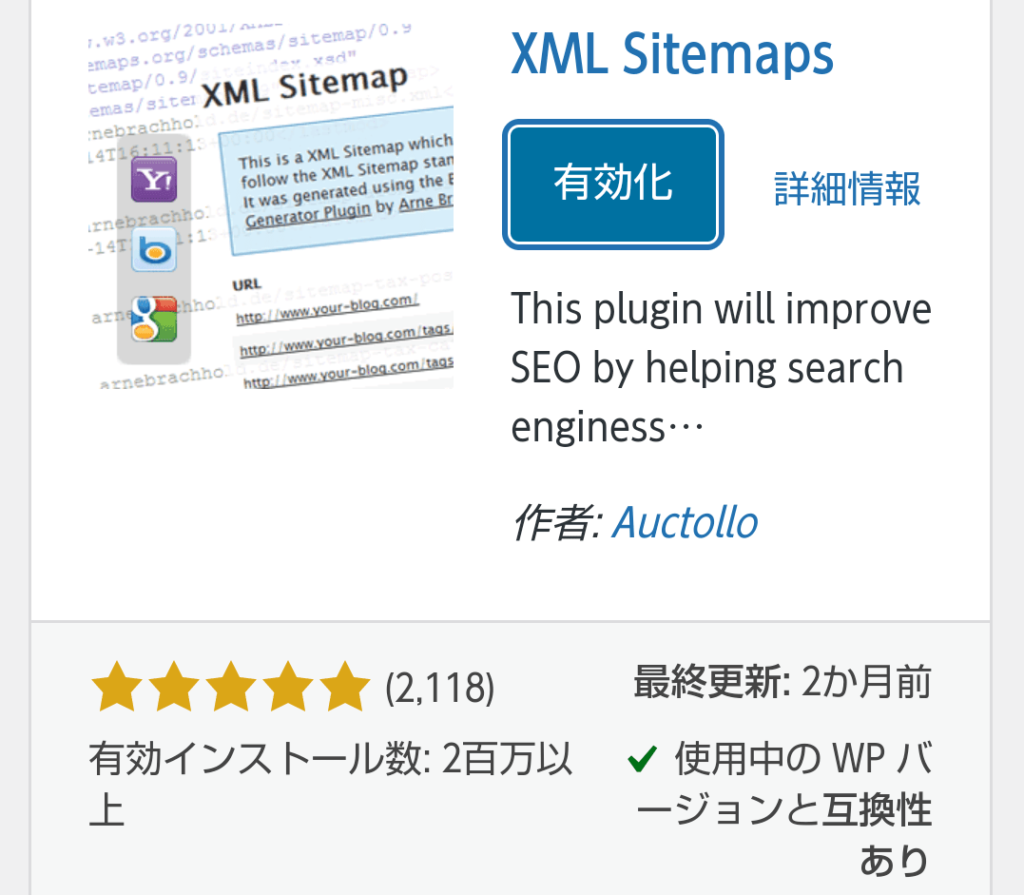 Google-XML-Sitemap-plugin-activation