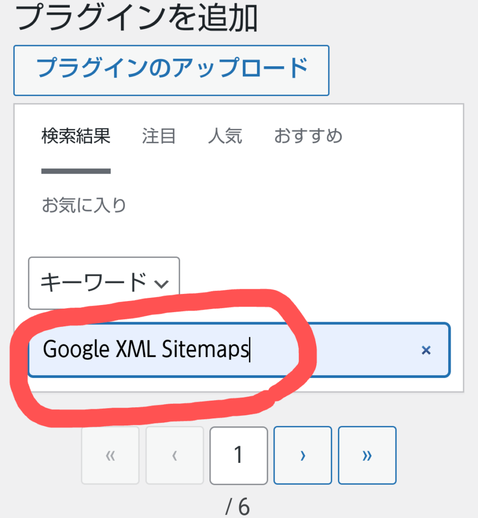 Google XML Sitemaps plugin search