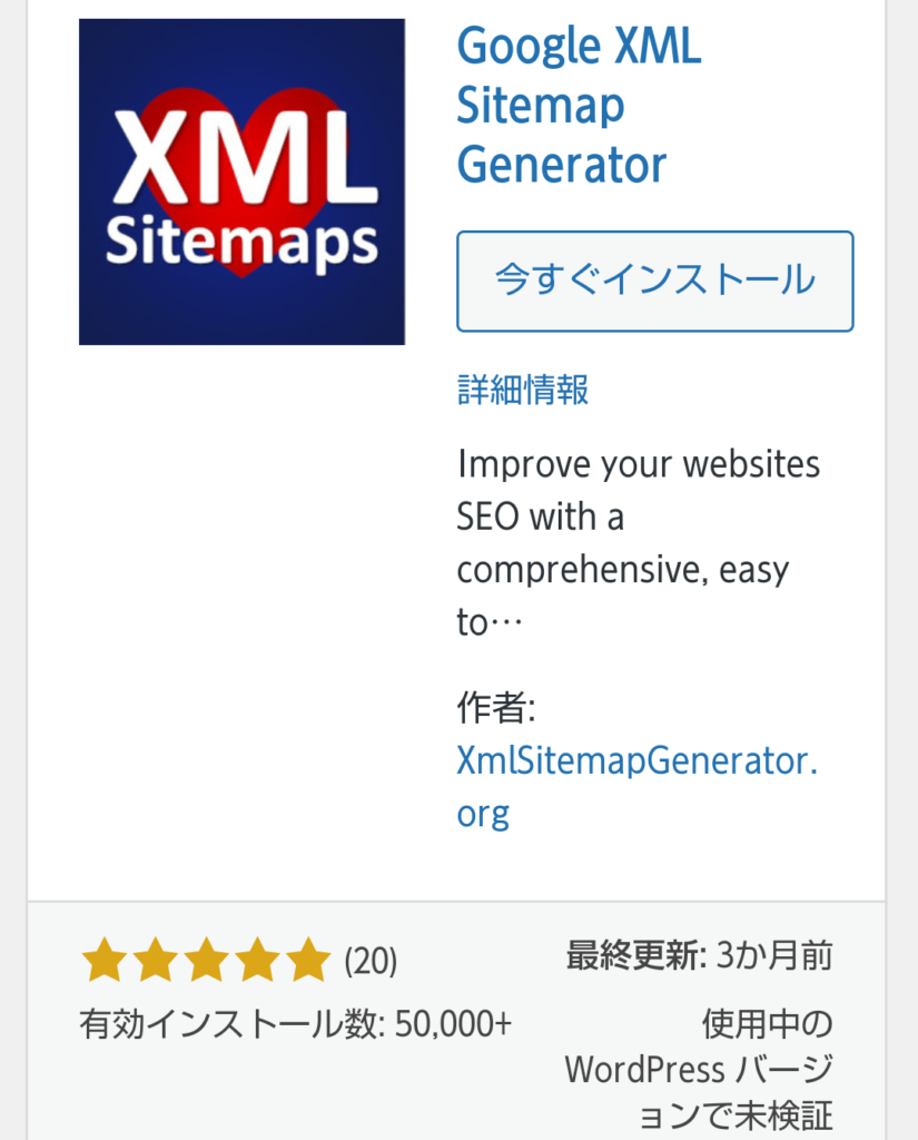 another google XML Sitemaps plugin