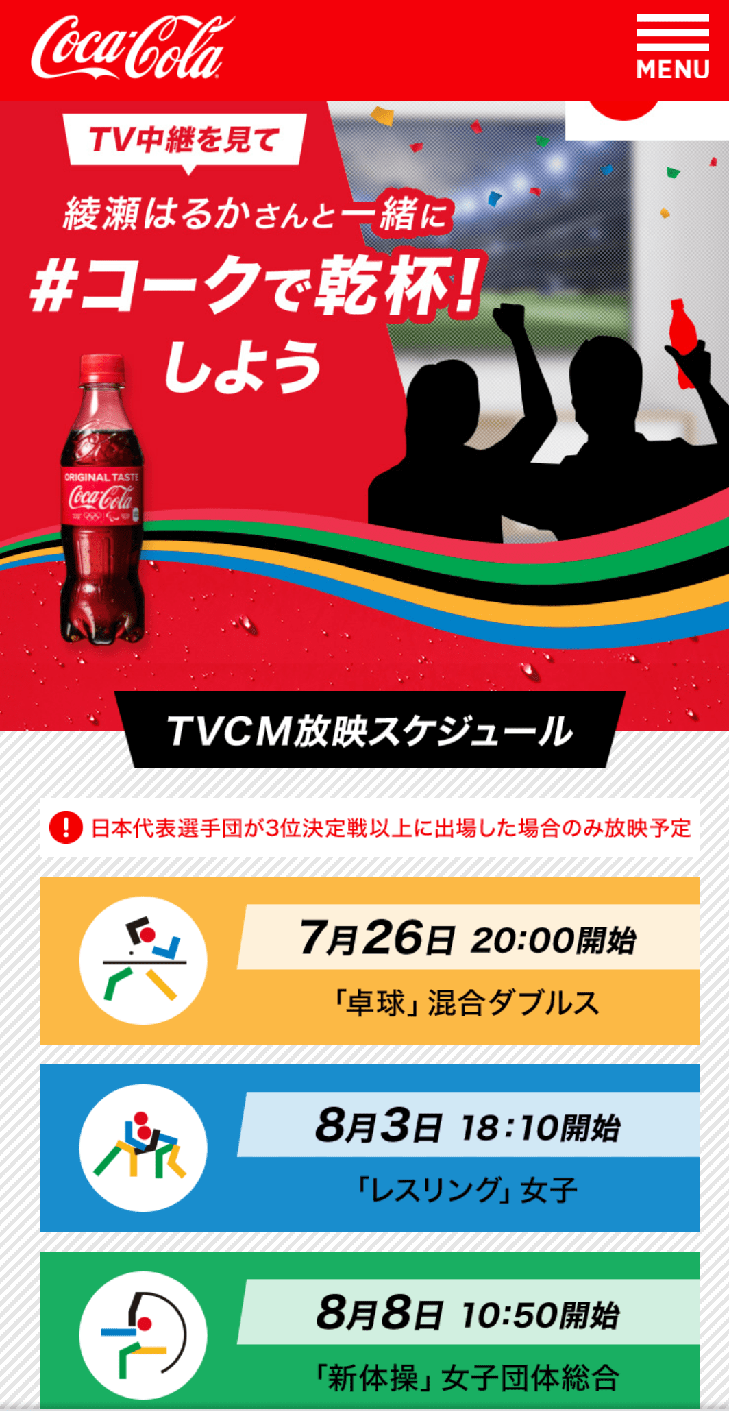coke_on_olympic_campaign
