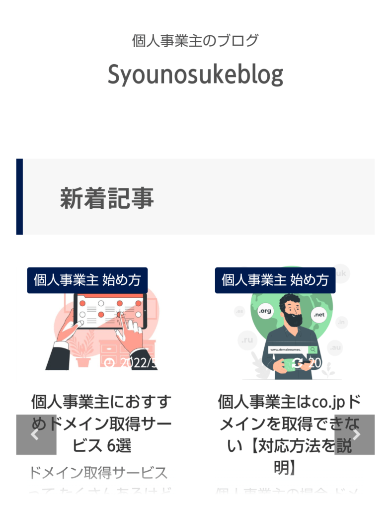 syounosukeblog